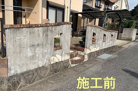 施工前画像
