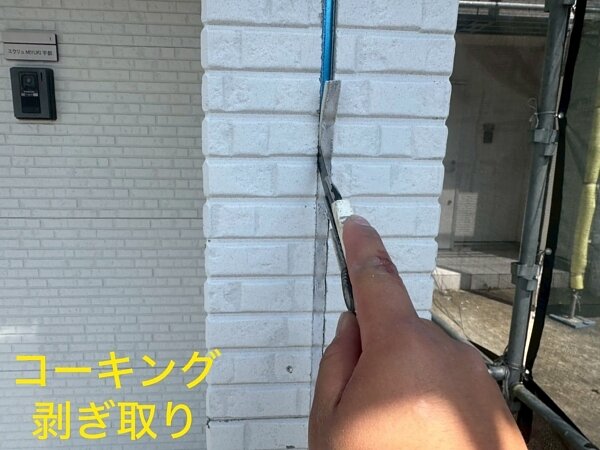 コーキング作業　【外壁塗装　光洋】の画像