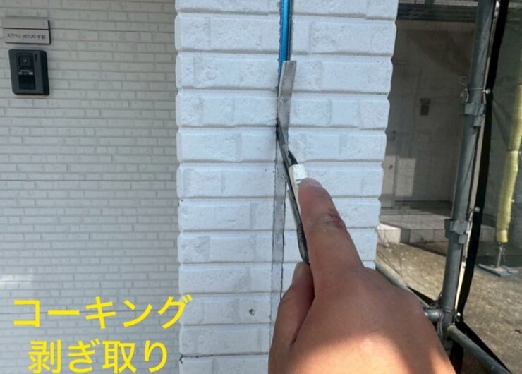 コーキング作業　【外壁塗装　光洋】のイメージ